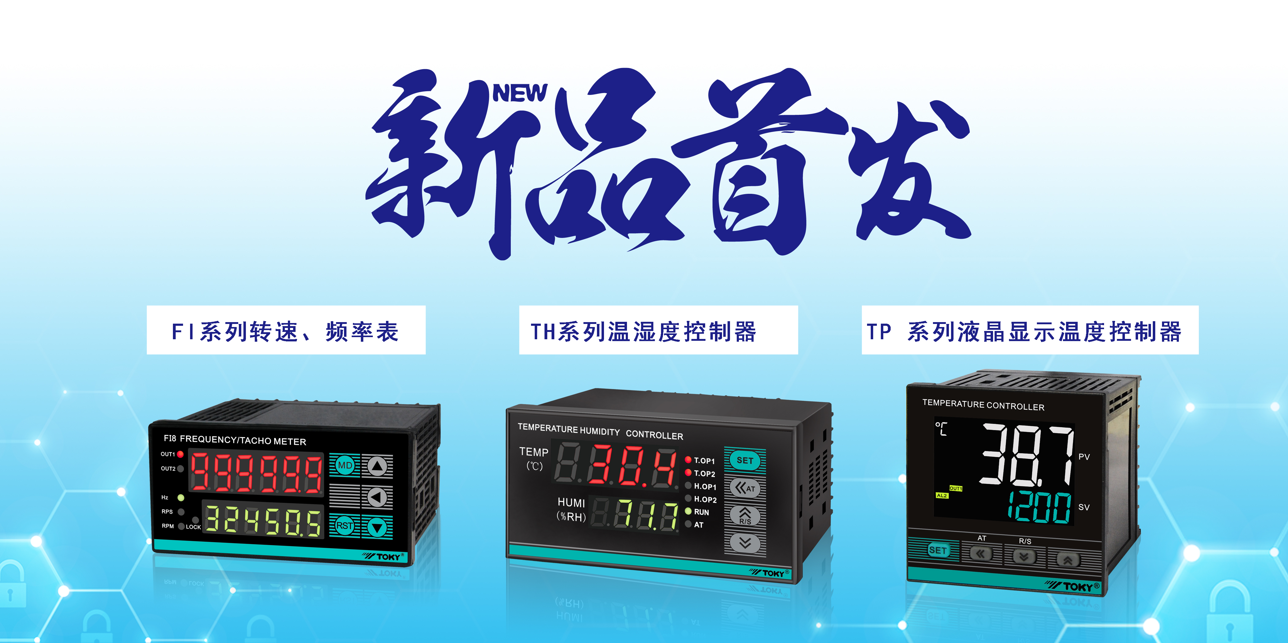 Guangdong Dongqi series new products released
