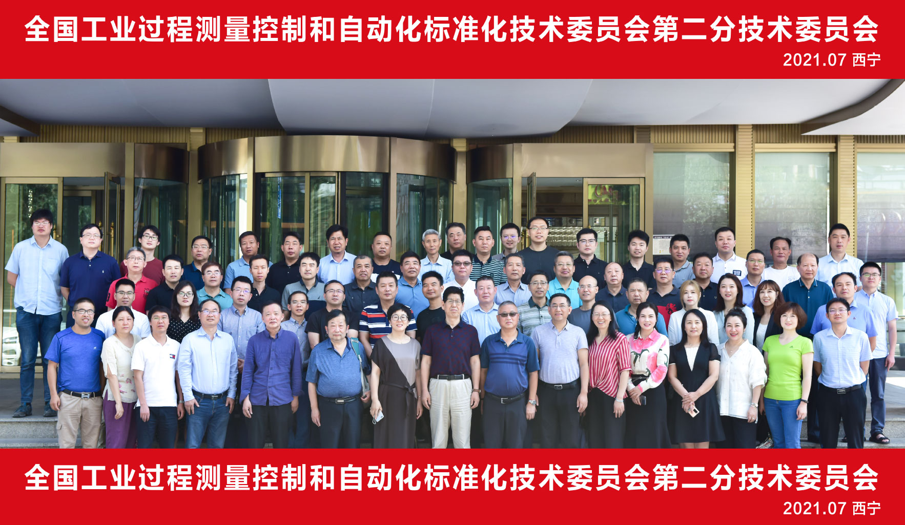 Toky Company participated in the drafting of a series of national standards of "Reference Conditions and Procedures for the Test of Industrial Process Measuring Transmitters"