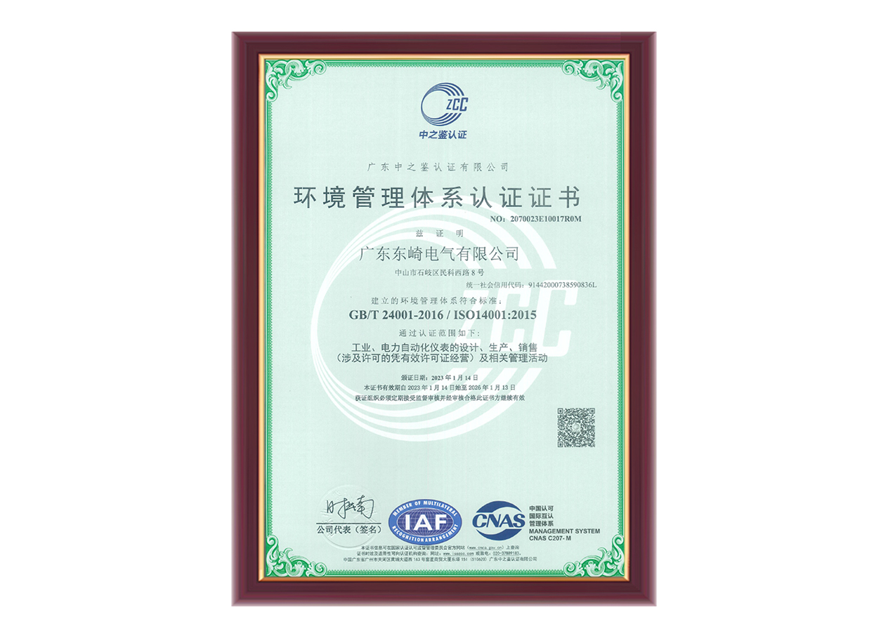 ISO14001 Environmental Management system certification certificate