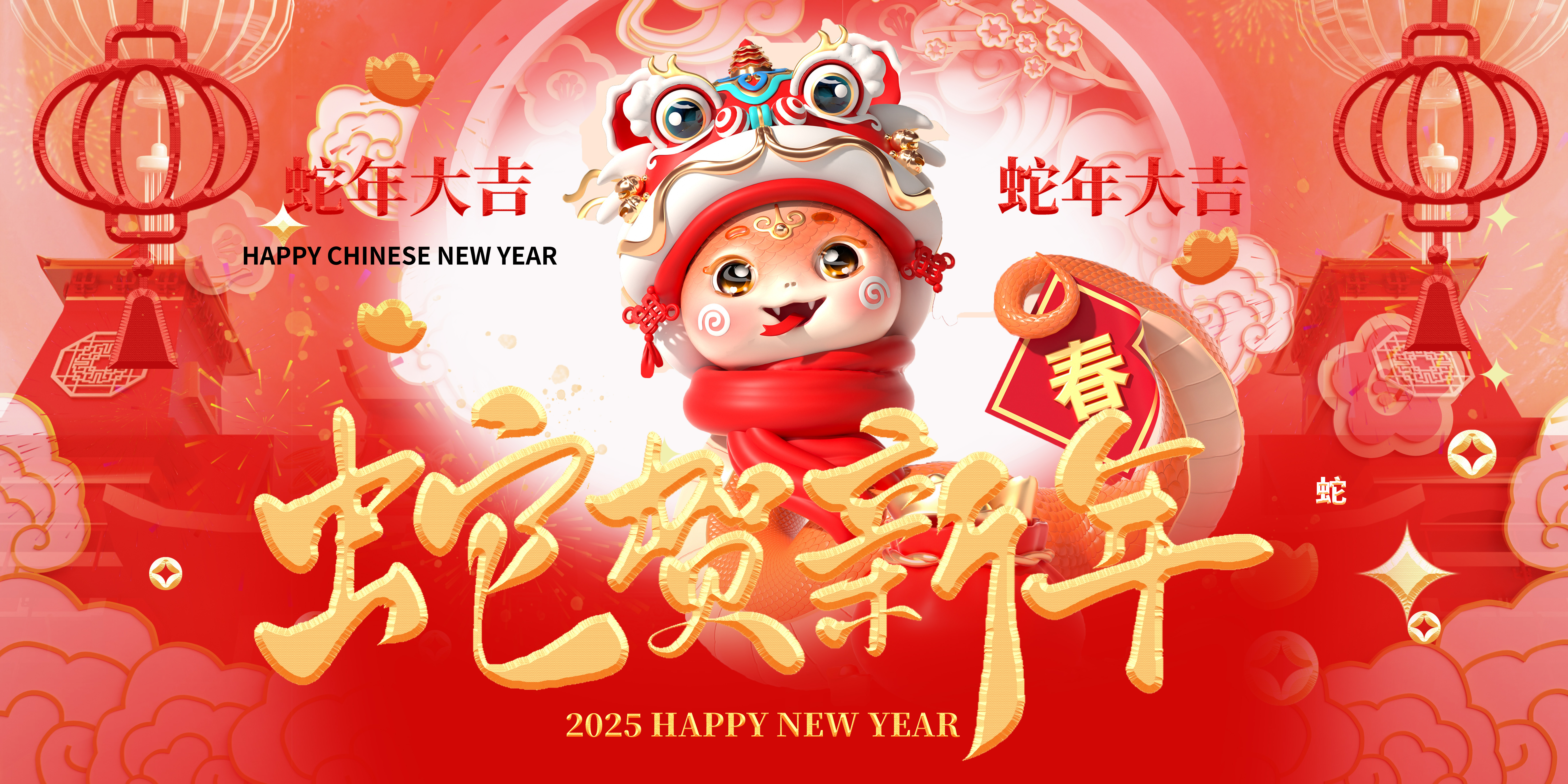 Welcome 2025, Year of the Snake! Happy Spring Festival!